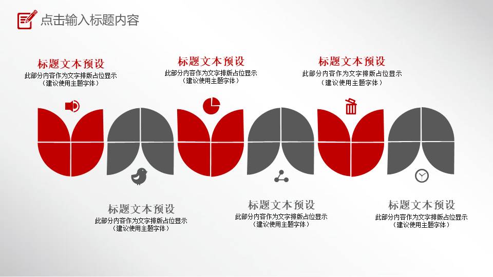 工作汇报 (79).pptx